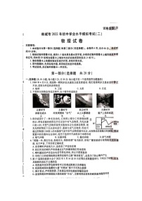 2022年陕西省韩城市初中学业水平模拟考试物理试卷（二）试卷类型（B）（含答案）