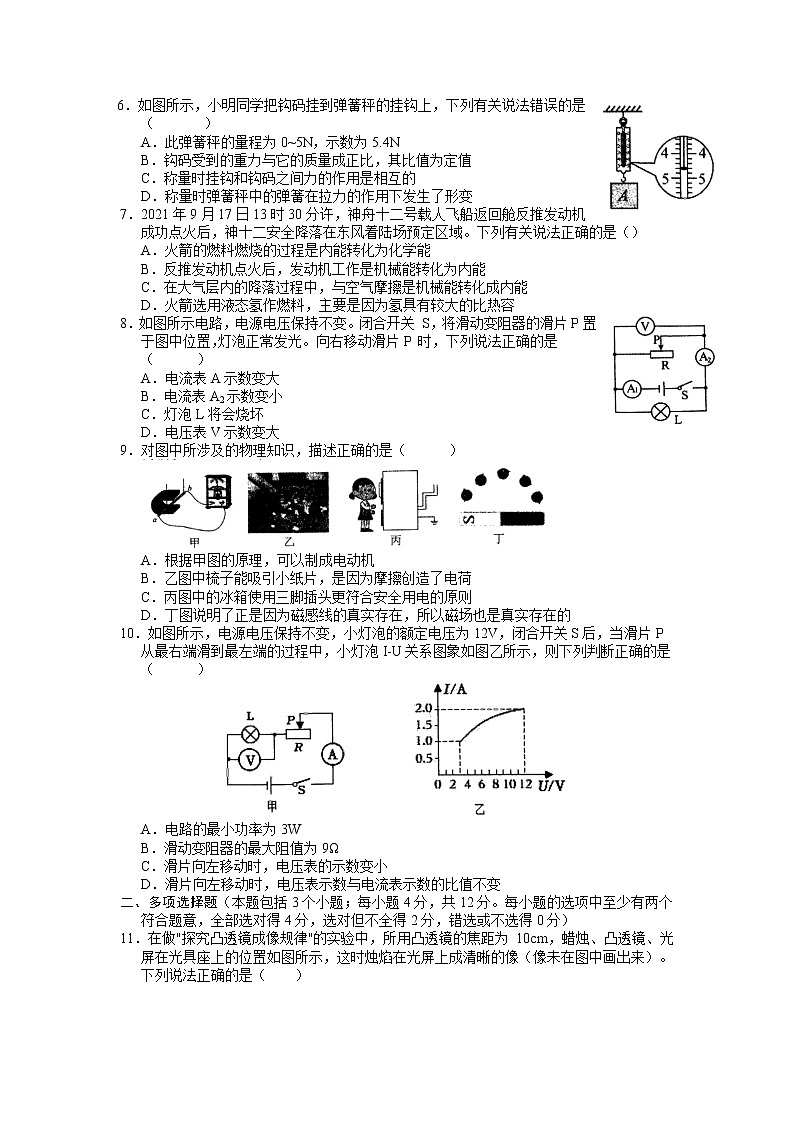 2022年山东省聊城市莘县中考二模物理试题（含答案）02