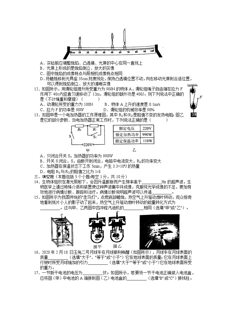2022年山东省聊城市莘县中考二模物理试题（含答案）03