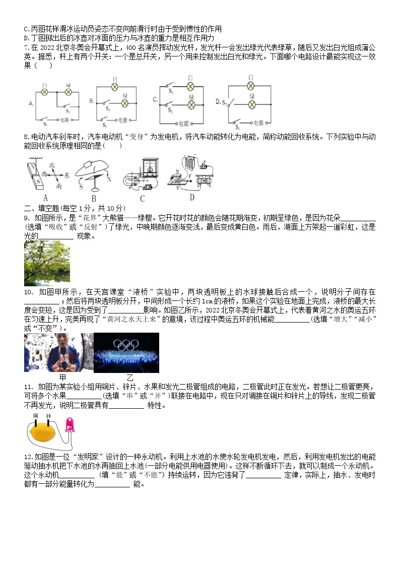 2022年湖北省黄冈市部分校中考模拟（三）物理试题（含答案）02