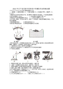 2022年辽宁省沈阳市法库县中考模拟考试物理试题（含答案）