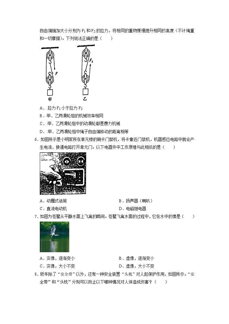 2022年福建省初中学科教学与考试指导意见备考丛书+中考直通卷物理（三）（无答案）第2页