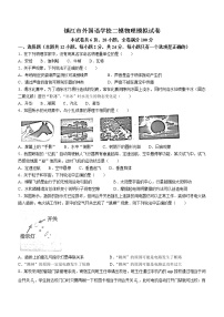 2022年江苏省镇江市二模物理试题（无答案）