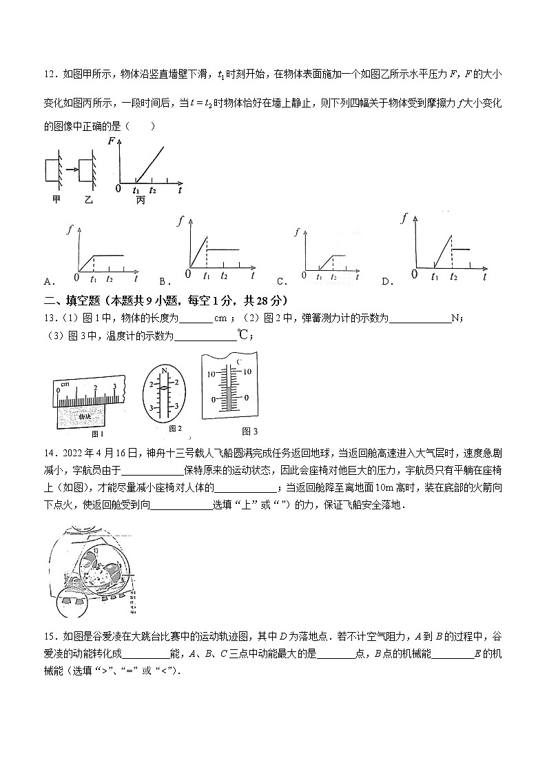 2022年江苏省镇江市二模物理试题（无答案）03