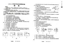 2022年山东省威海市文登区中考一模物理试题（无答案）