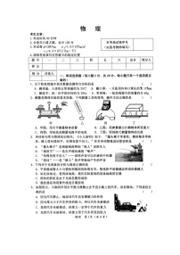 2022年黑龙江省大兴安岭塔河县九年级中考一模物理试题（无答案）