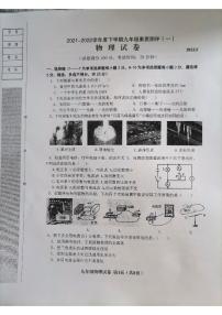 2022年辽宁省阜新市海州区、细河区九年级素质测评（一）物理试题（有答案）