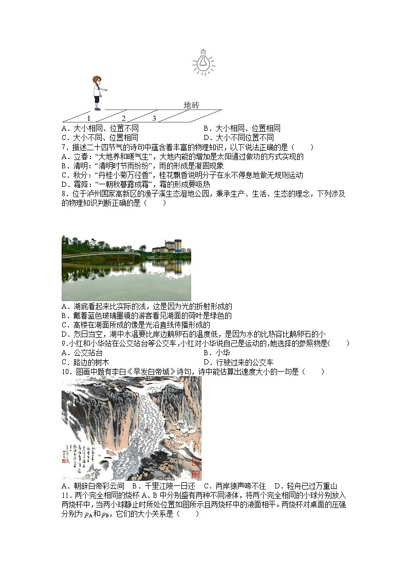 2022成都中考押题卷（二）原卷版第2页