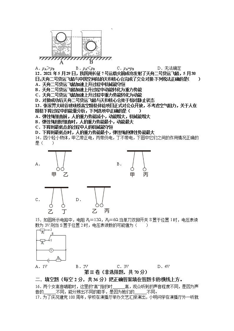 2022成都中考押题卷（二）原卷版第3页