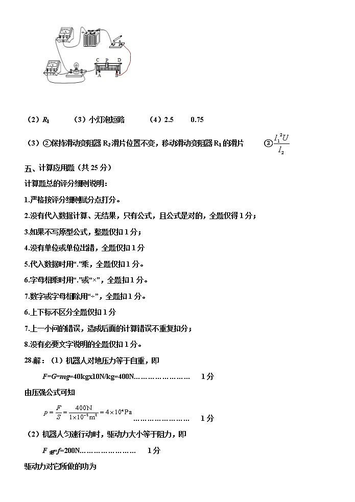 广西南宁市青秀区某校2021-2022学年九年级下学期学业水平考试模拟（四）物理试题（含答案）02