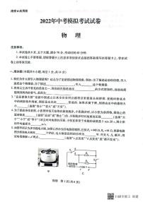 2022年河南省新乡市长垣市九年级中考第二次模拟考试物理试卷（含答案）