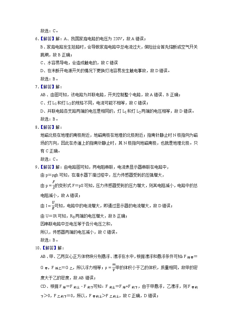 2022年广东省深圳市中考物理模拟试卷答案第2页