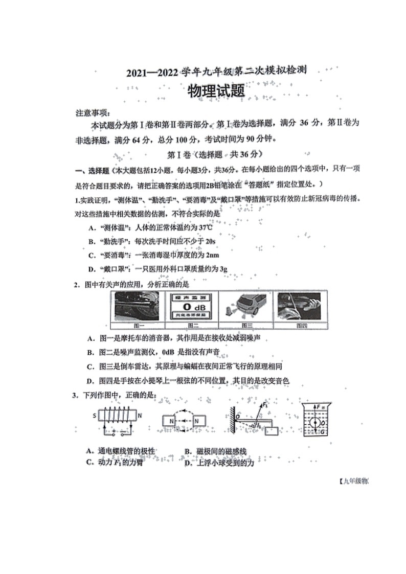 试卷第1页