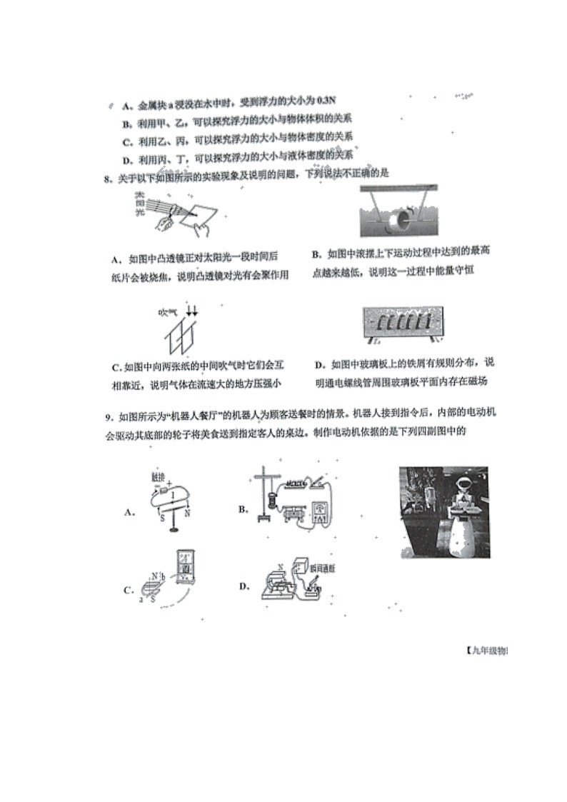 试卷第3页