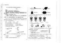 2022年西藏拉萨市城关区九年级初中学考物理学科模拟试题（一）（含答案）