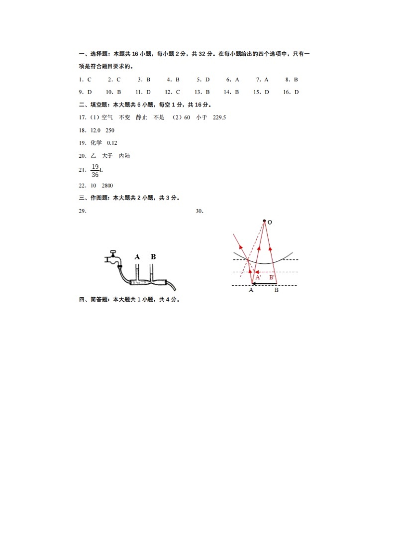 物理答案第1页