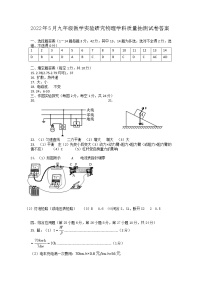 2022年广西柳州市柳江区九年级教学实验研究质量检测物理试卷（含答案）