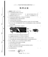 2022年山东省济宁市兖州区中考二模物理试题（含答案）