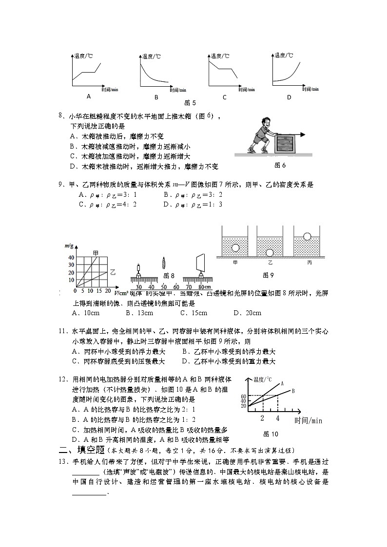 试题卷第2页