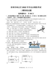 2022年山东省济南市章丘区中考物理二模试题（含答案）