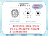 第一章《一 长度和时间的测量》课件