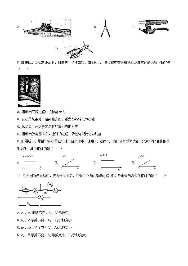 2022年天津市和平区中考二模物理卷及答案（文字版）03