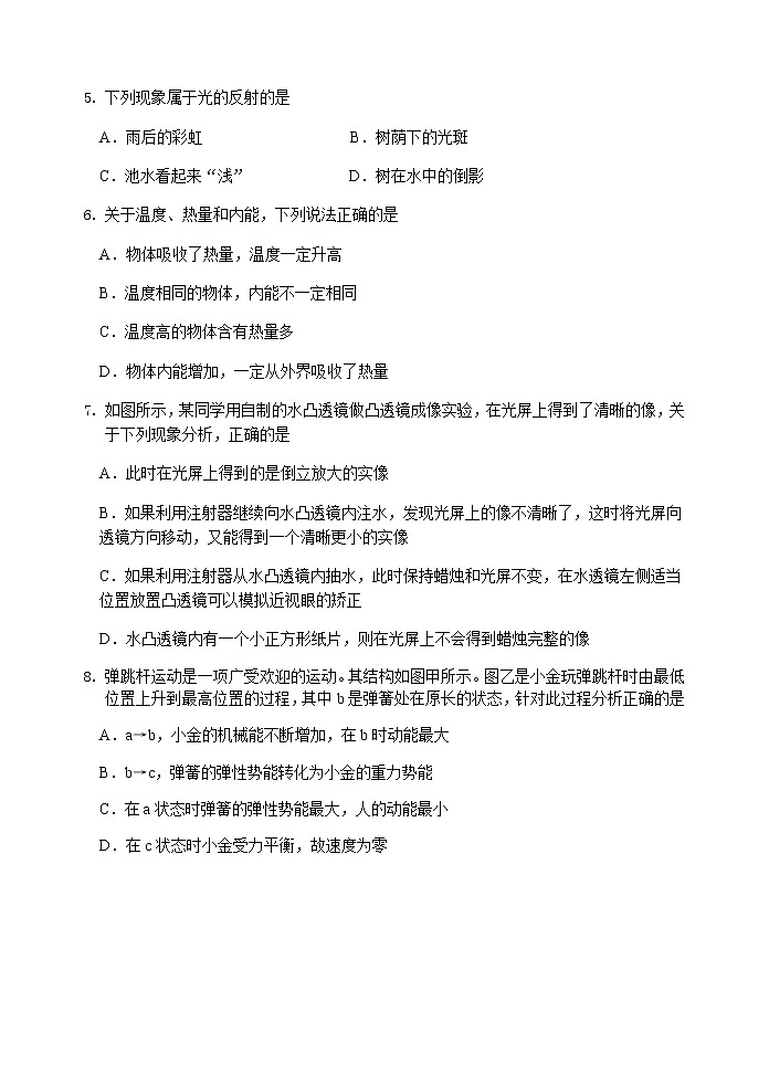 无锡市惠山区五校联考2022年中考二模物理试题（含答案）02