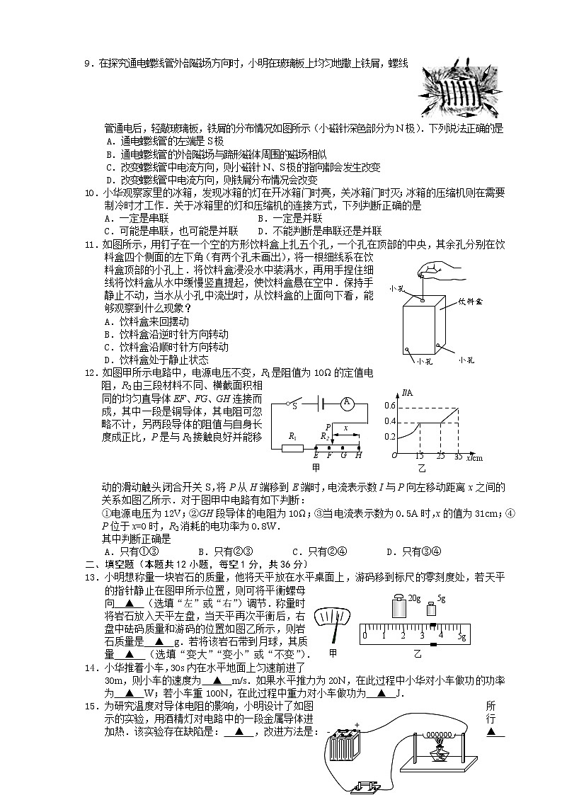 江阴市2022年中考二模物理试题（含答案）第2页