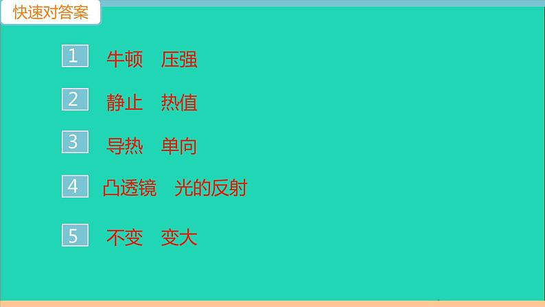 通用版中考物理模拟卷(二)作业课件新版新人教版2021052935第2页