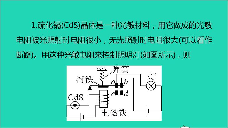 通用版九年级物理全册第二十章电与磁综合训练(二)电磁现象和探究作业课件新版新人教版20210529342第3页