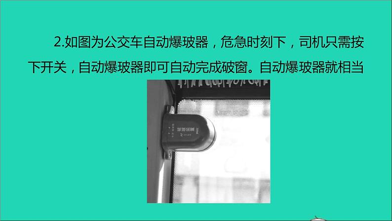 通用版九年级物理全册第二十章电与磁综合训练(二)电磁现象和探究作业课件新版新人教版20210529342第5页