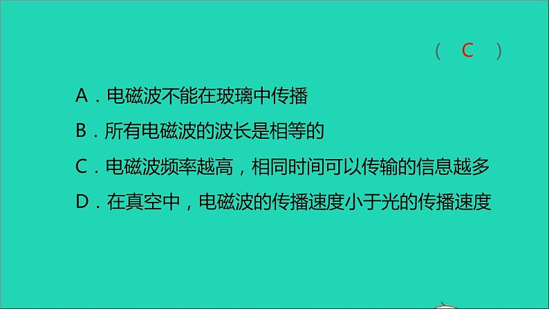 通用版九年级物理全册专项四科技与生活作业课件新版新人教版2021052937第4页