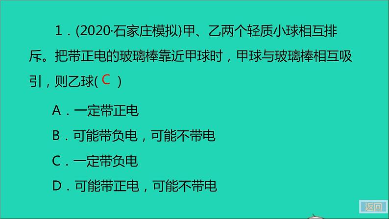 通用版九年级物理全册专项一电学分析作业课件新版新人教版2021052936第4页