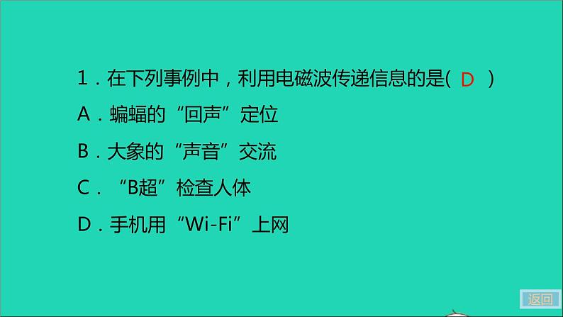 通用版九年级物理全册第二十一二十二章小结与复习作业课件新版新人教版20210529365第5页