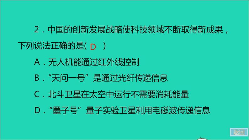 通用版九年级物理全册第二十一二十二章小结与复习作业课件新版新人教版20210529365第6页