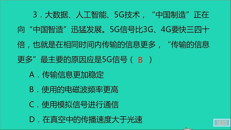 通用版九年级物理全册第二十一二十二章小结与复习作业课件新版新人教版20210529365第7页