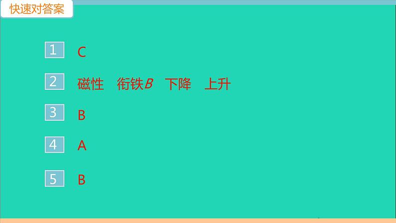 通用版九年级物理全册第二十章电与磁第3节电磁铁电磁继电器第2课时电磁继电器作业课件新版新人教版20210529347第2页