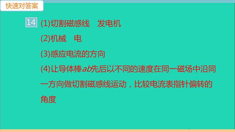 通用版中考物理模拟卷(三)作业课件新版新人教版2021052934第4页