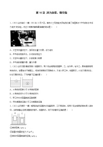 第10章 浮力选择、填空题 2022年山东省各地中考物理模拟题选编