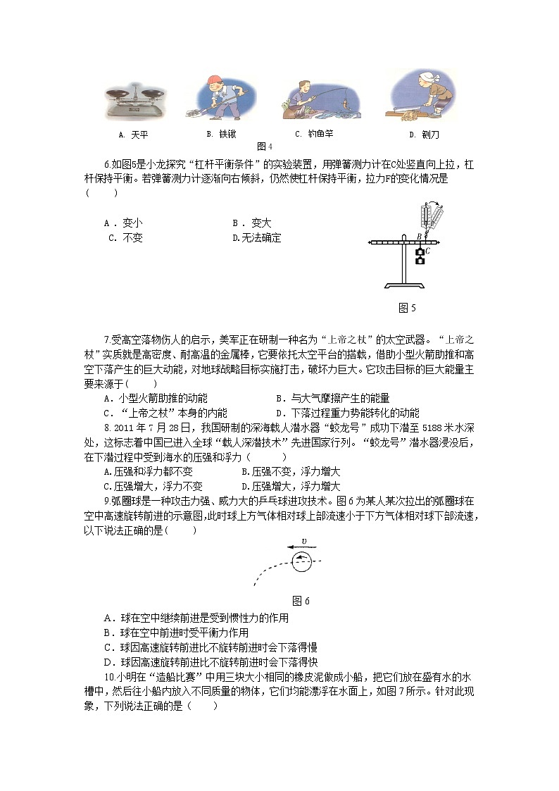 2022河北省衡水市人教版八年级物理下期末测试卷带答案解析9页第2页