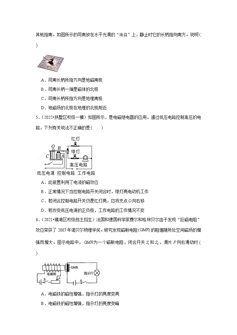 2022年中考物理复习题（含解析）--电和磁第2页