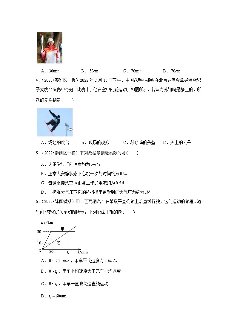 2022年中考物理复习题（含解析）---运动和力第2页