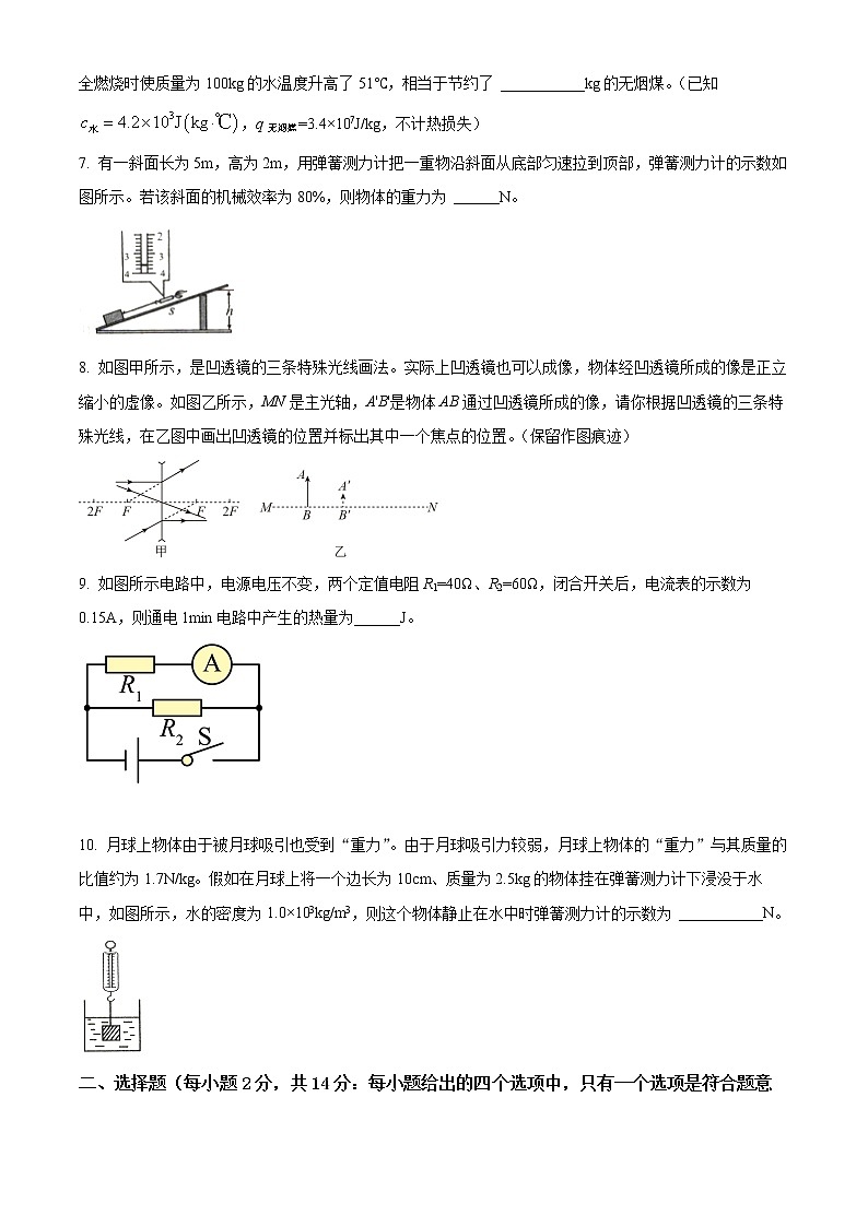 2022年安徽省滁州市来安县中考一模物理（试卷）第2页