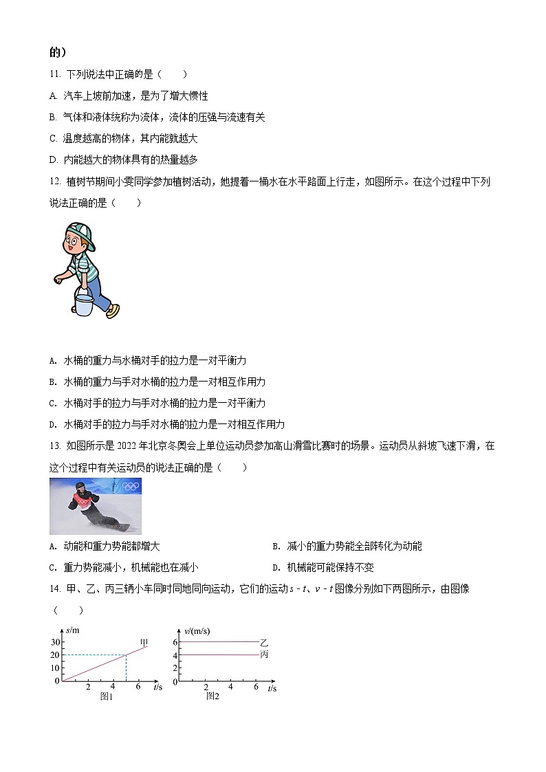 2022年安徽省滁州市来安县中考一模物理（试卷）第3页