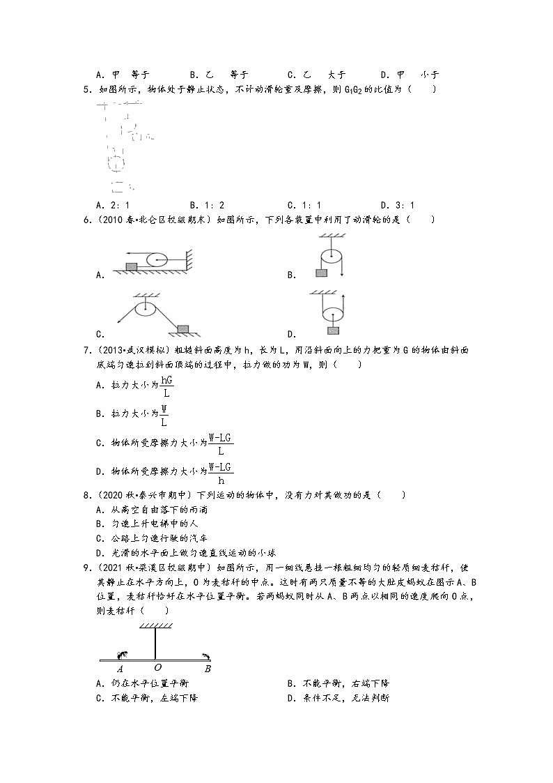 2022中考物理复习-力学综合练习（含答案，28题）02