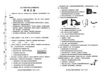 2022年山东省淄博市周村区中考一模物理卷及答案（图片版）