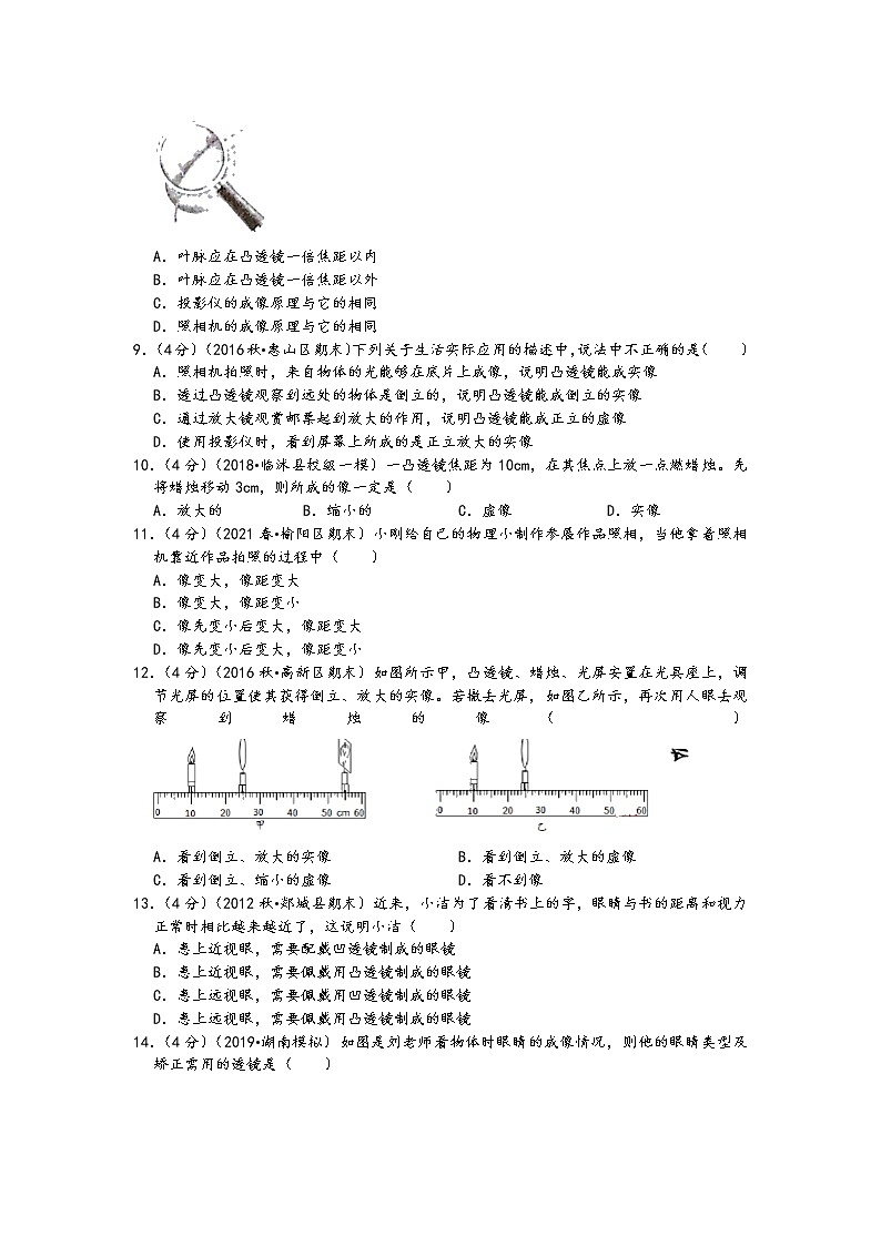 2022中考物理复习—光现象与透镜综合练习（含答案，共25题）03