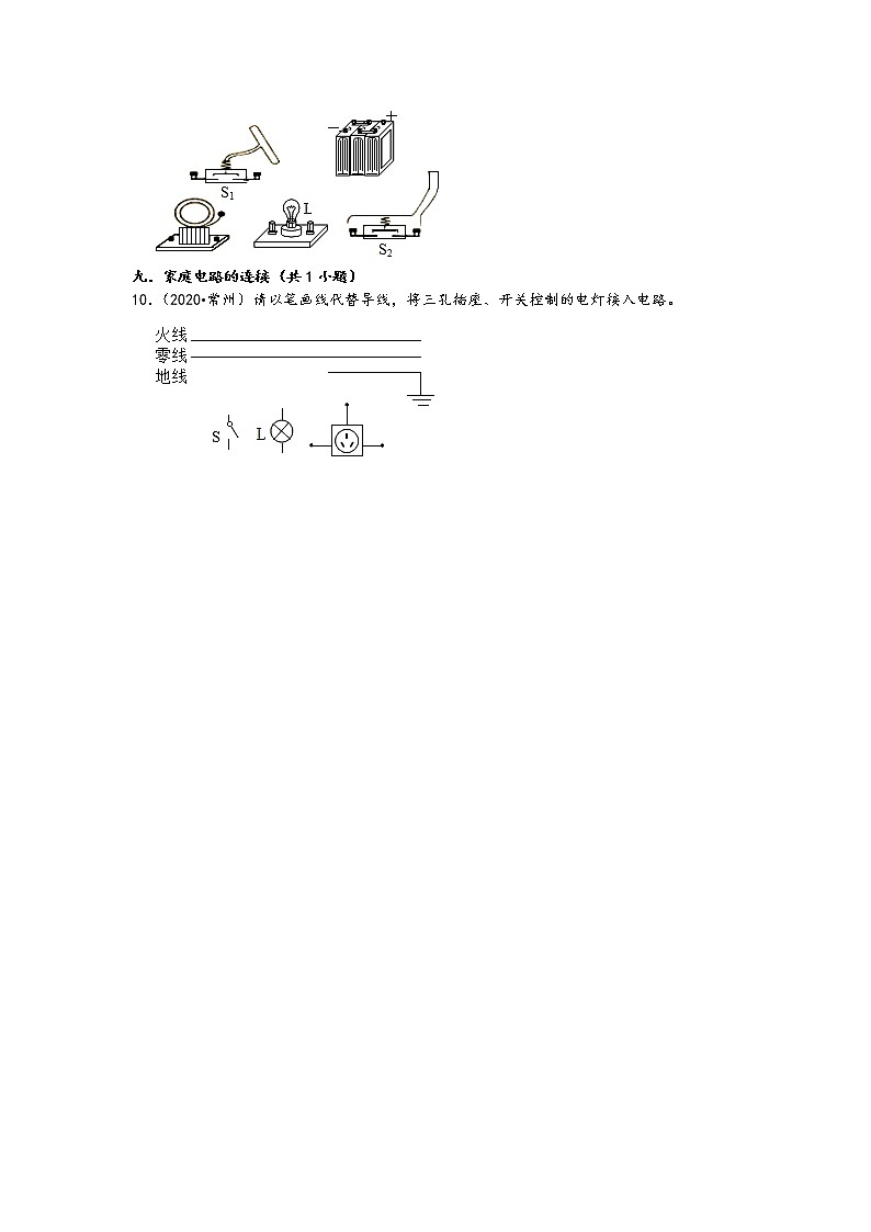 江苏省常州市五年（2017-2021）中考物理真题作图题知识点分类汇编（含答案）03