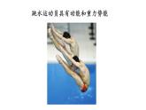 11.4 机械能及其转化 课件—2021—2022学年人教版八年级下学期物理