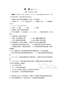 2022年新疆克拉玛依市九年级学业水平模拟物理试题(word版含答案)